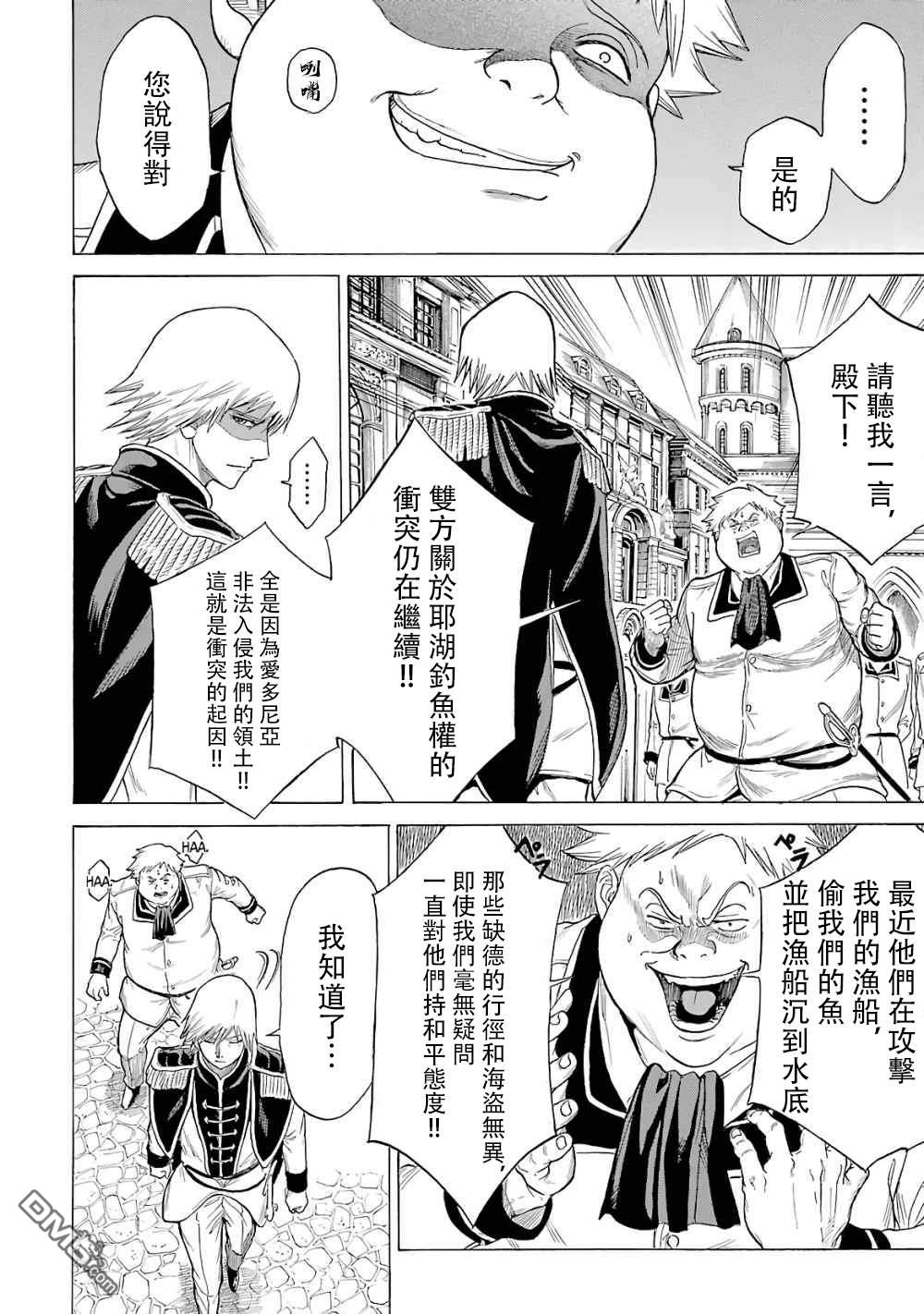 第8話（42P）