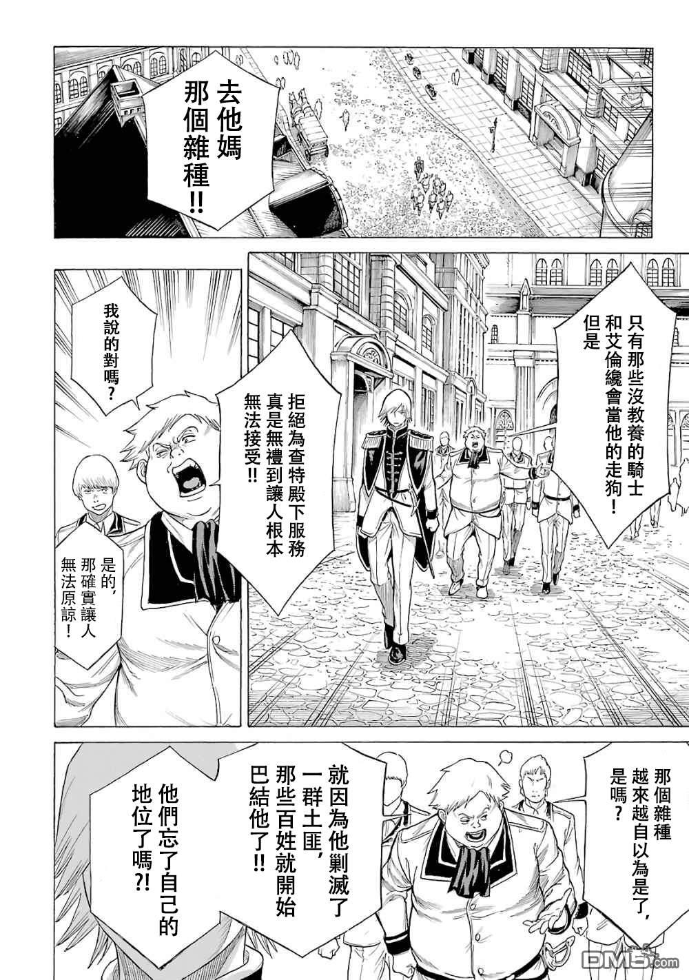 第8話（42P）