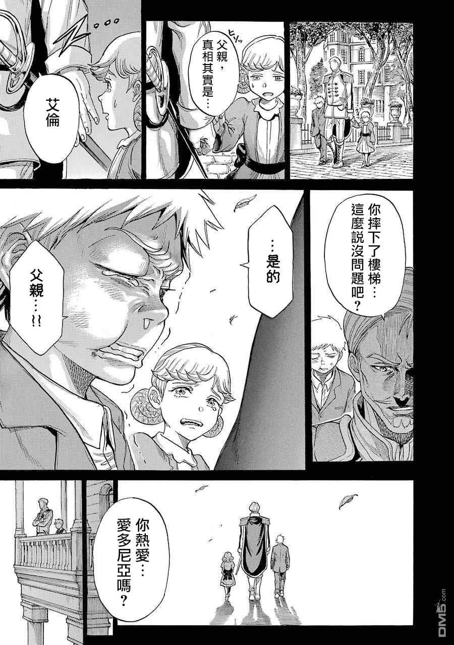 第9話（43P）