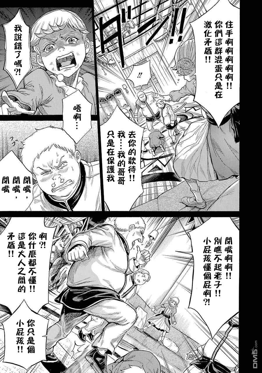 第9話（43P）