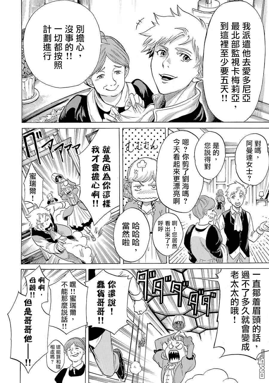 第9話（43P）