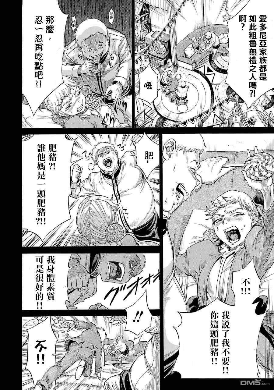 第9話（43P）