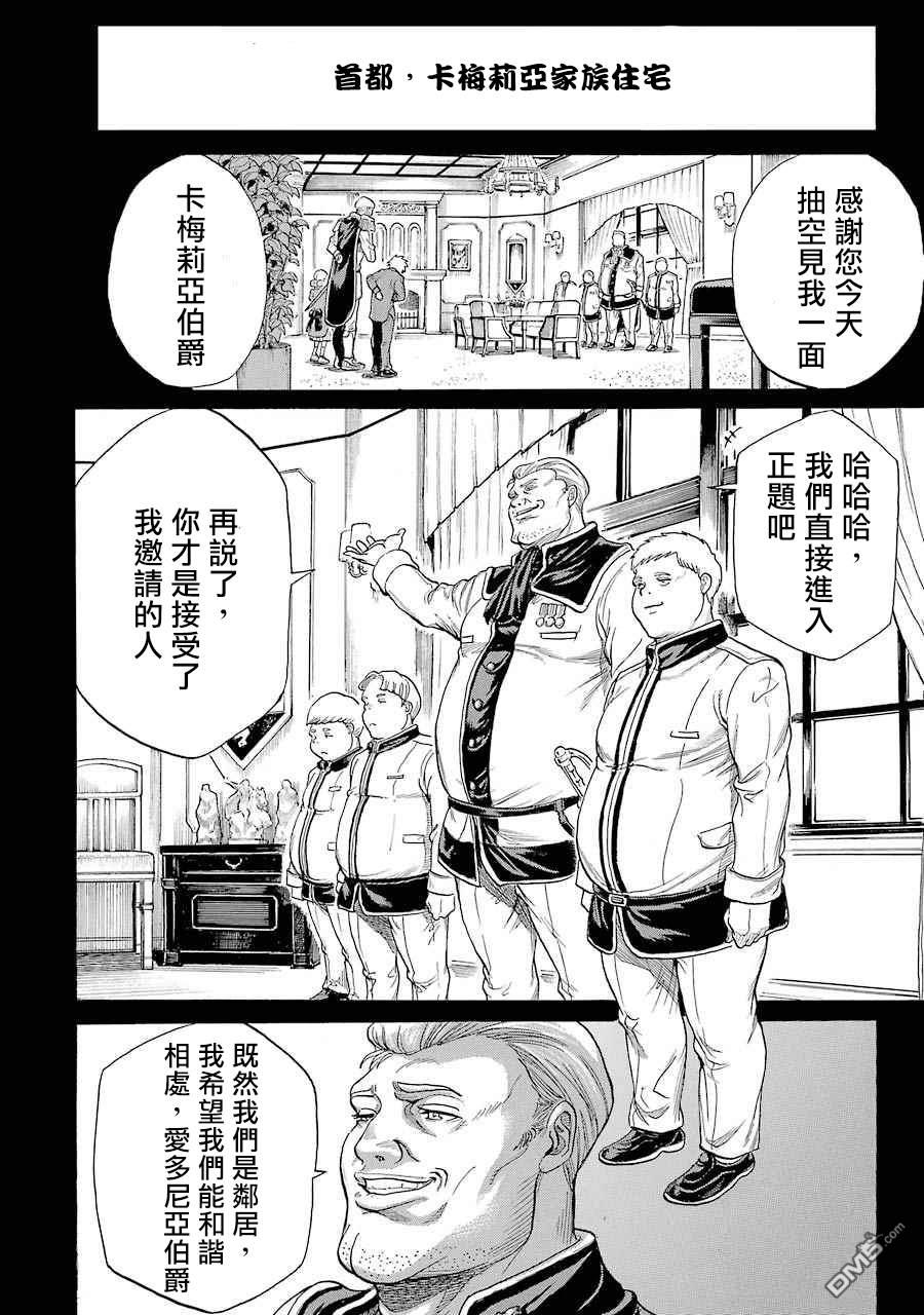 第9話（43P）