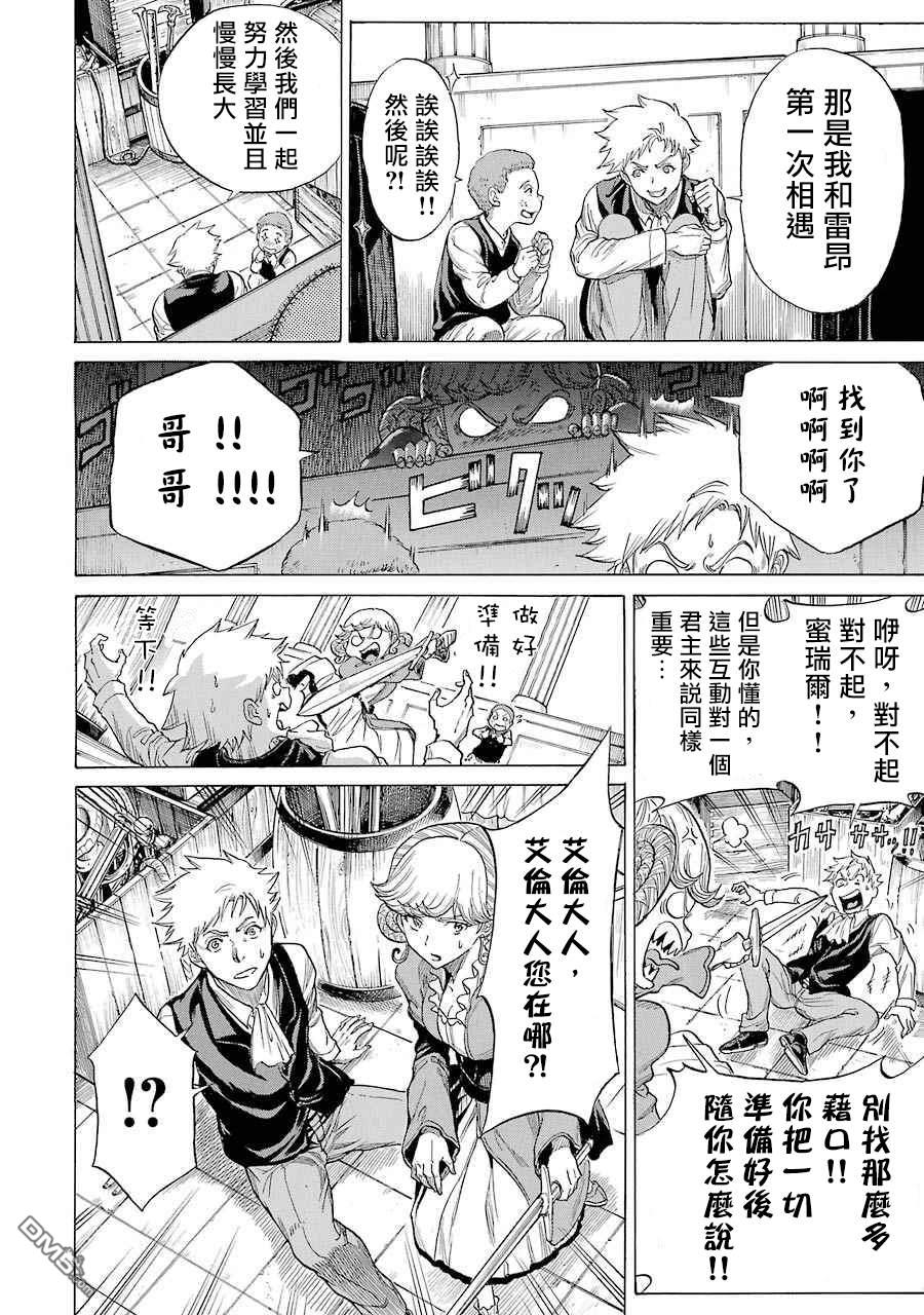 第9話（43P）