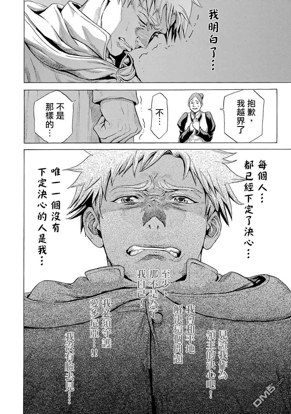 第10話（43P）