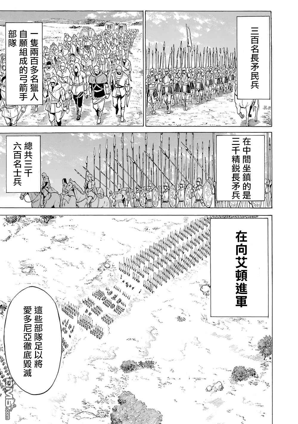 第11話（24P）