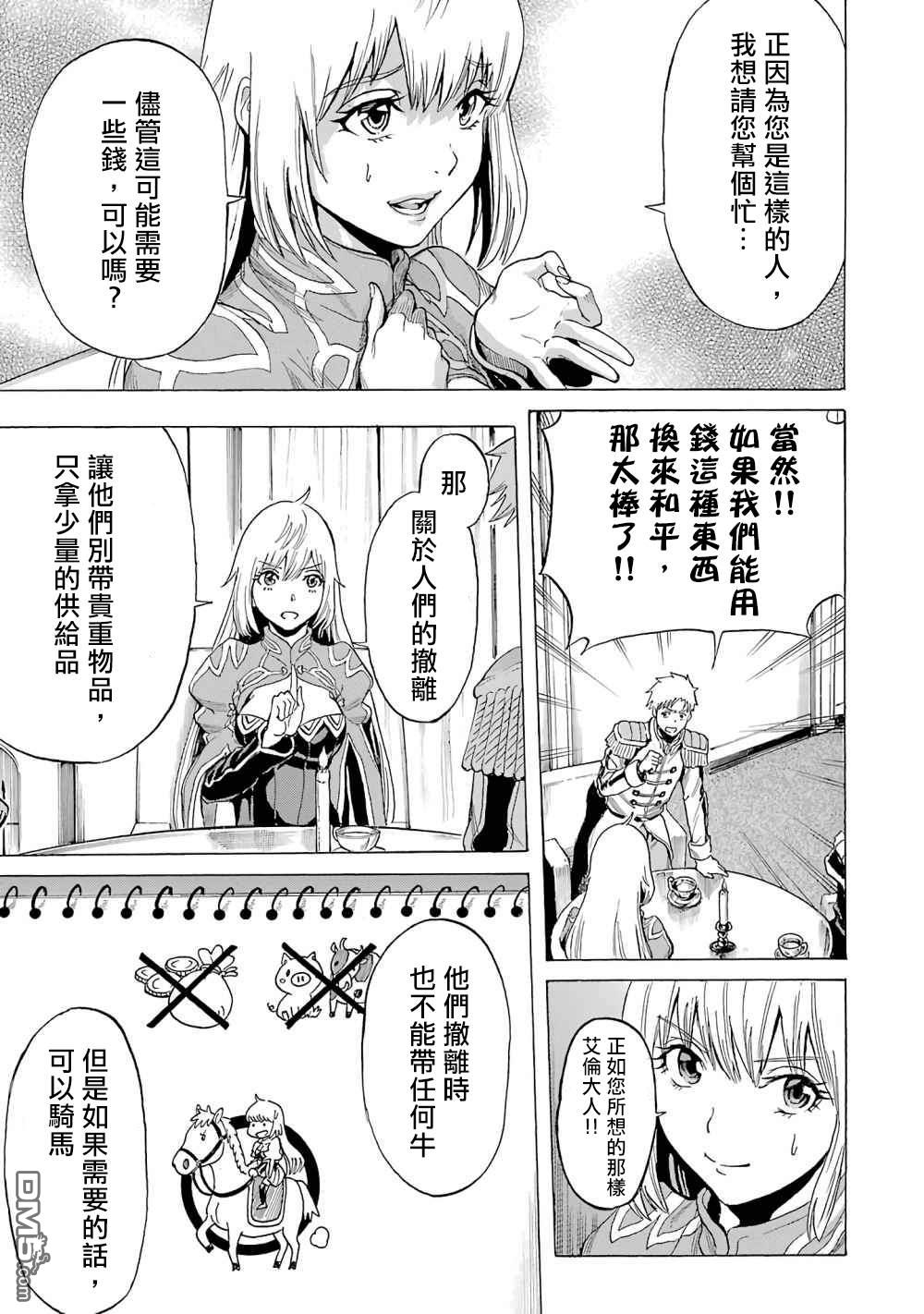 第11話（24P）