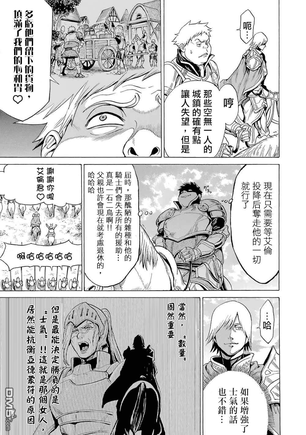 第11話（24P）