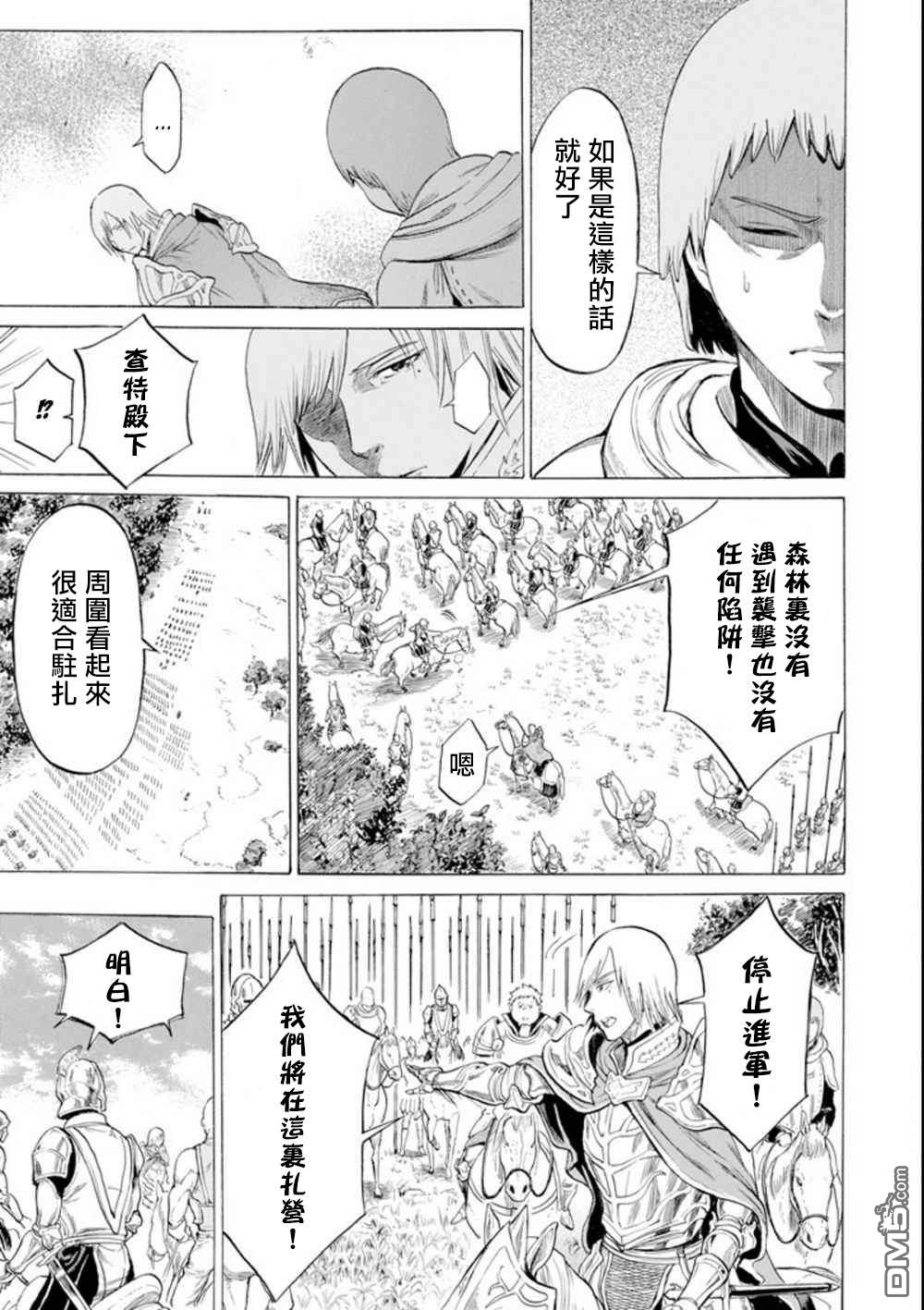 第13話（37P）