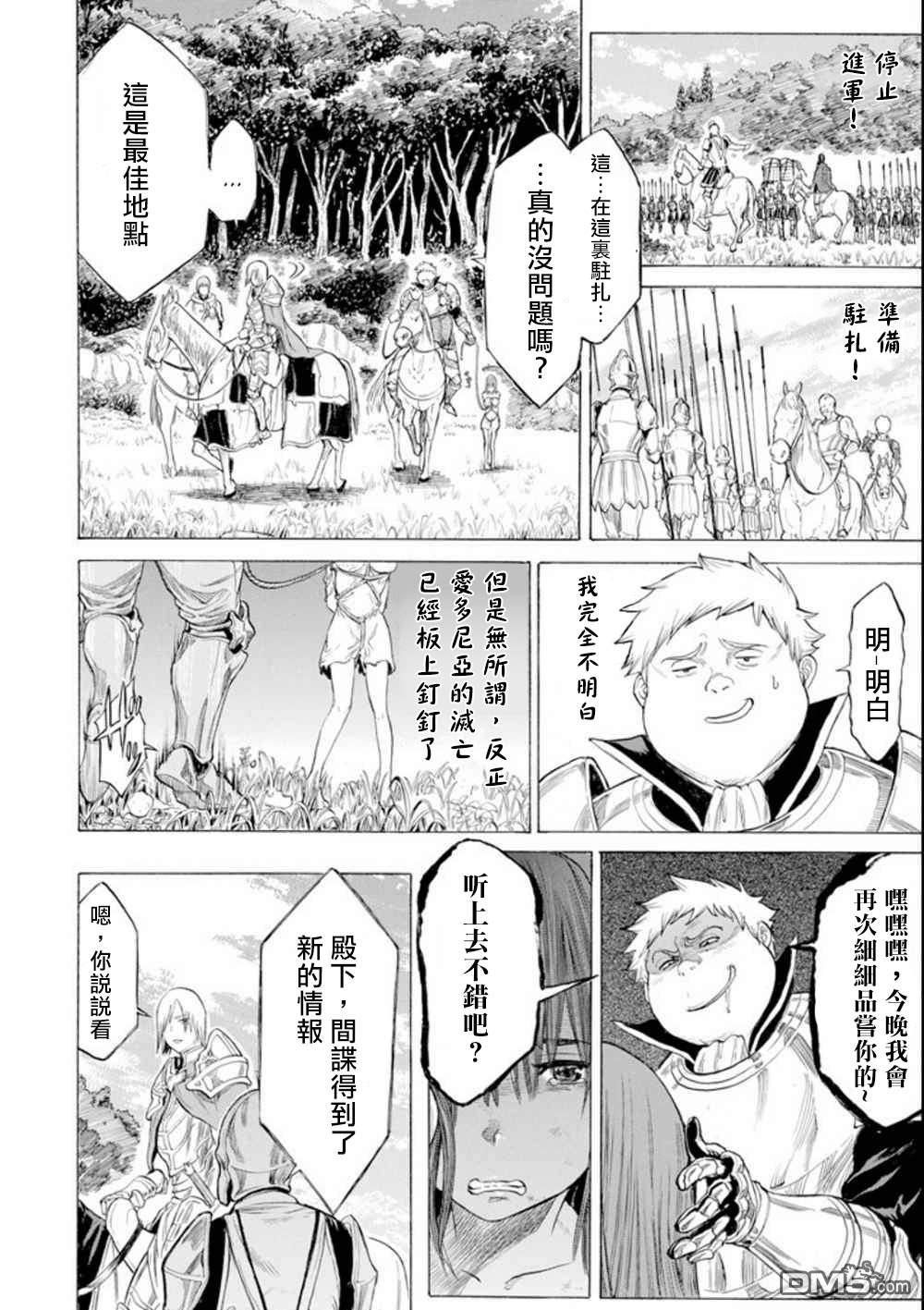 第13話（37P）