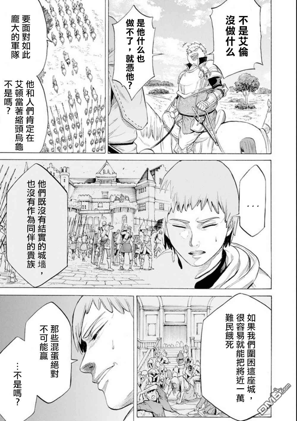 第13話（37P）