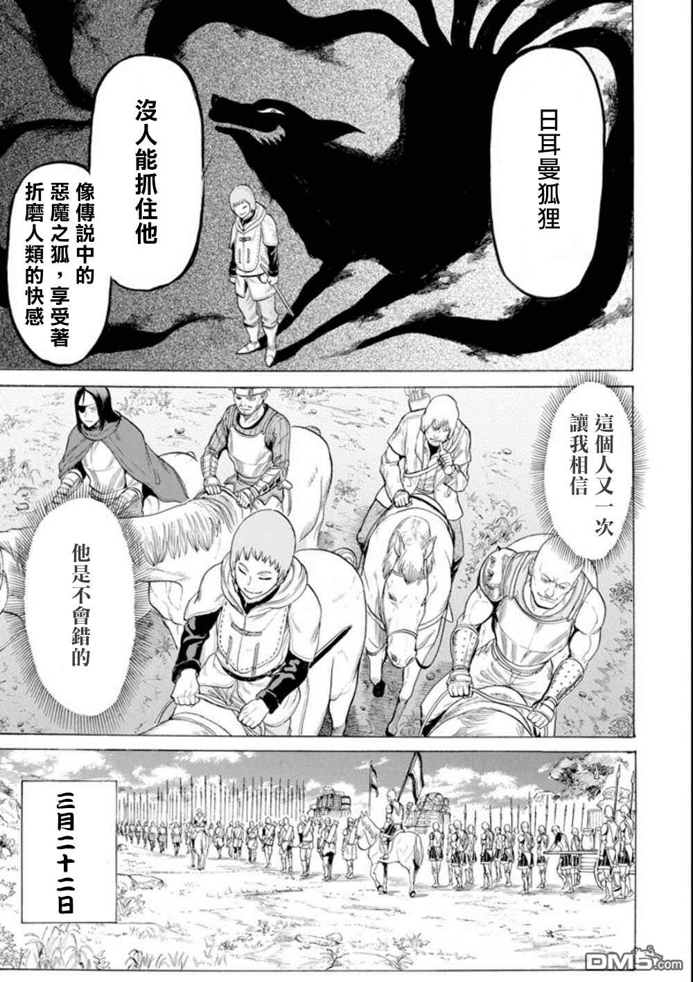 第13話（37P）