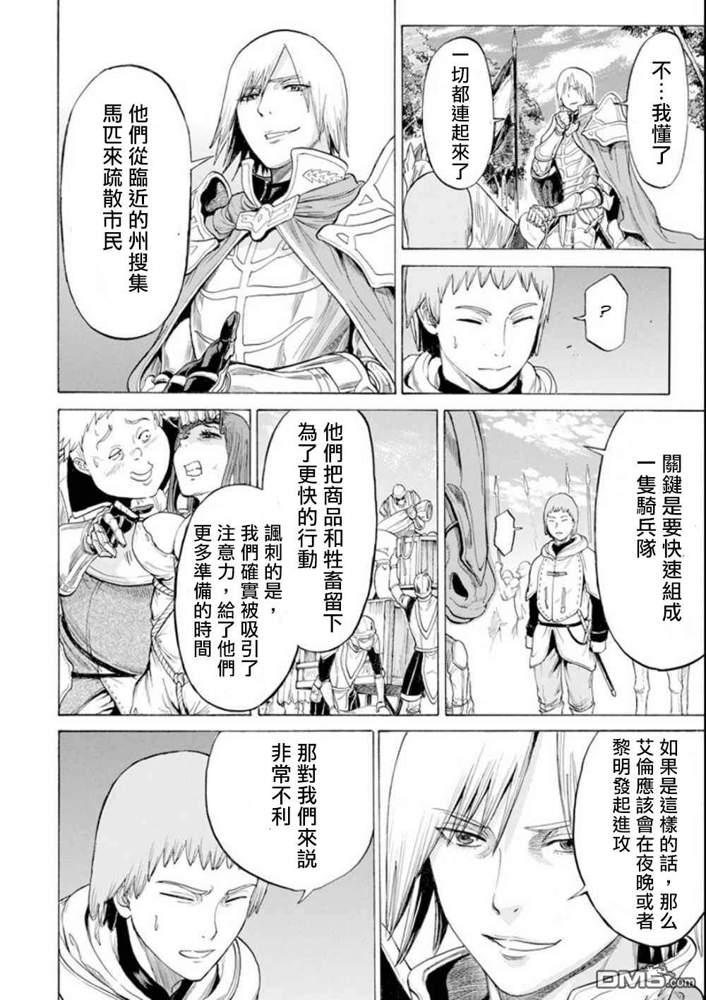 第13話（37P）