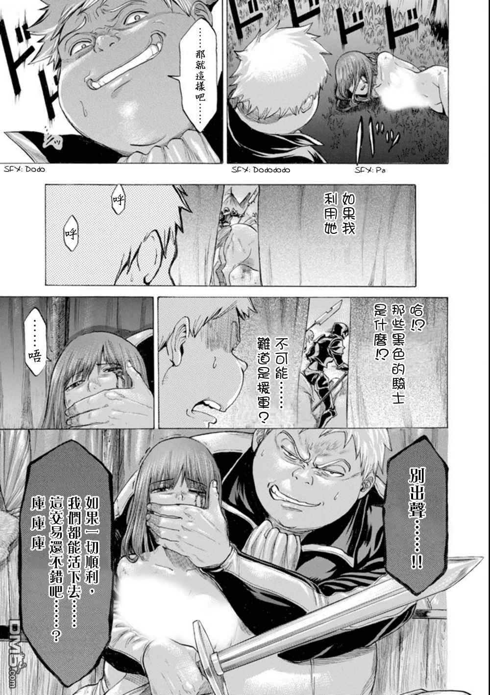 第14話（37P）