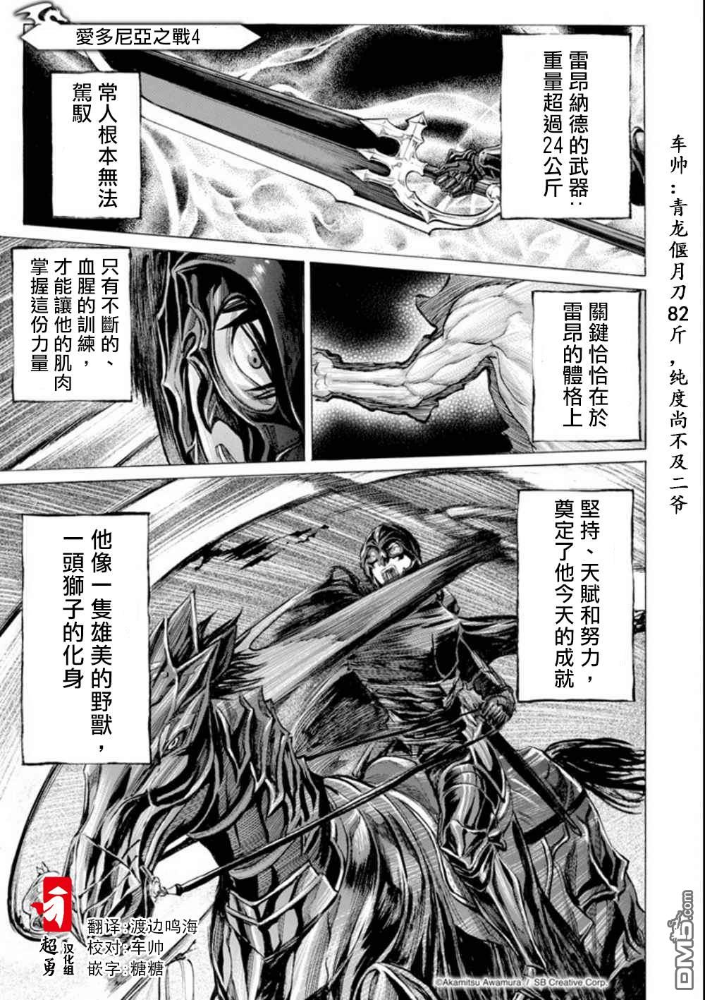 第14話（37P）