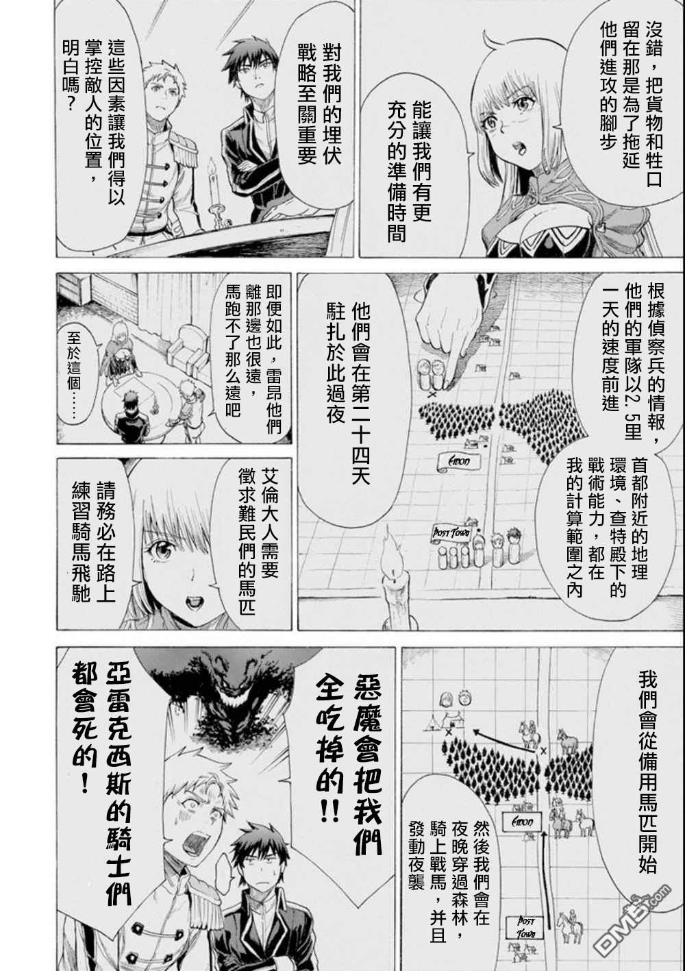 第14話（37P）