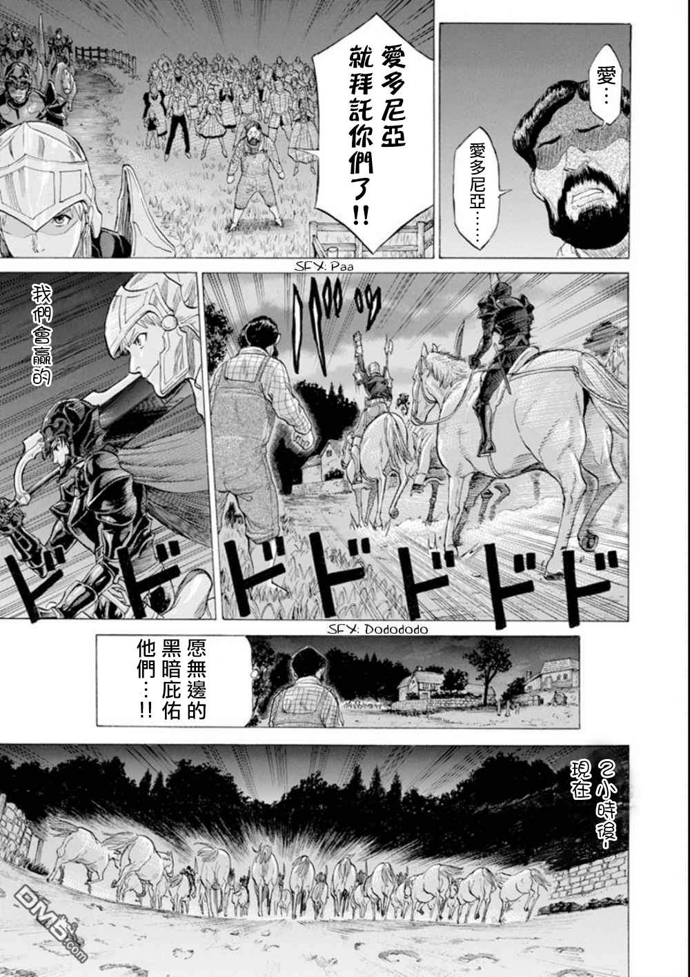 第14話（37P）