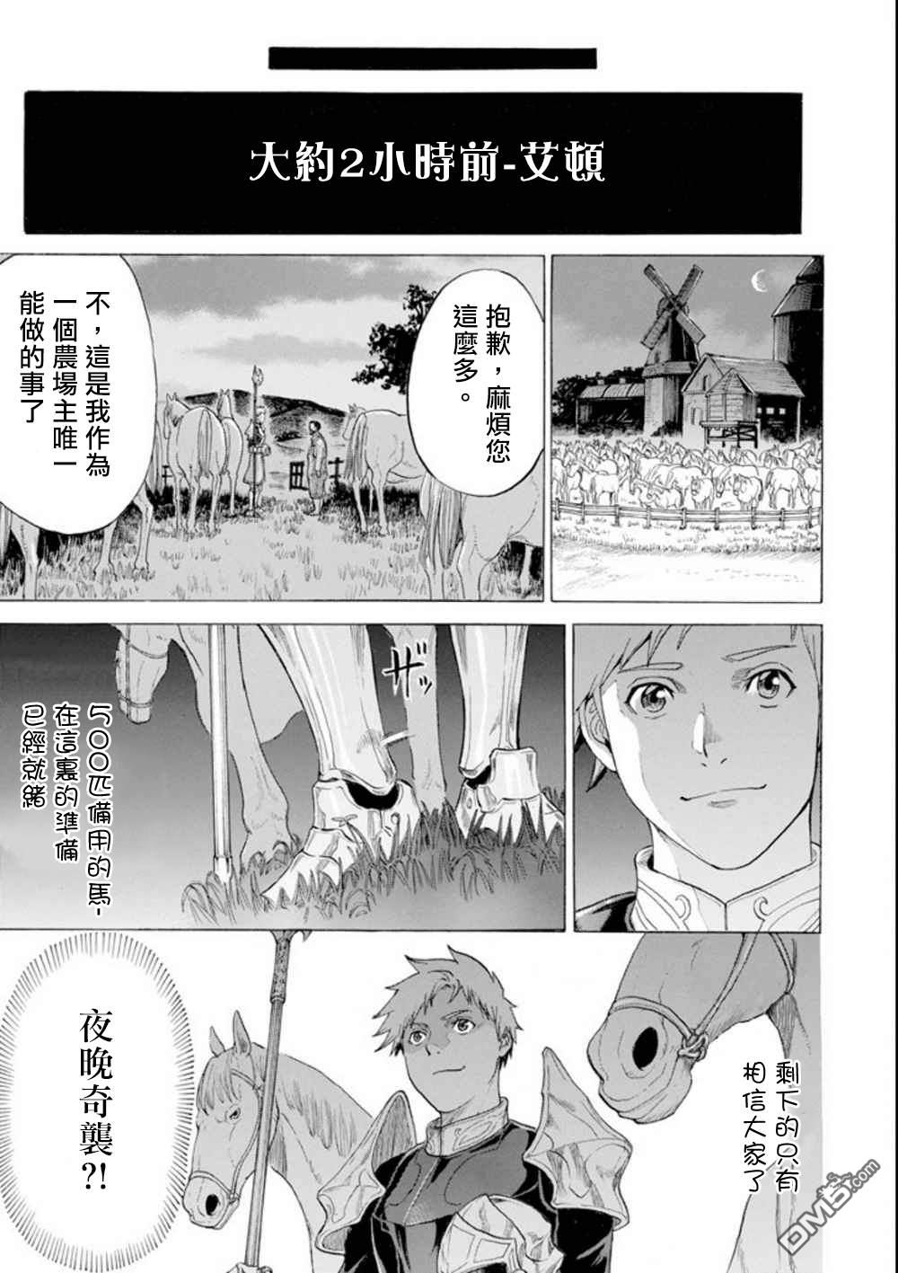 第14話（37P）
