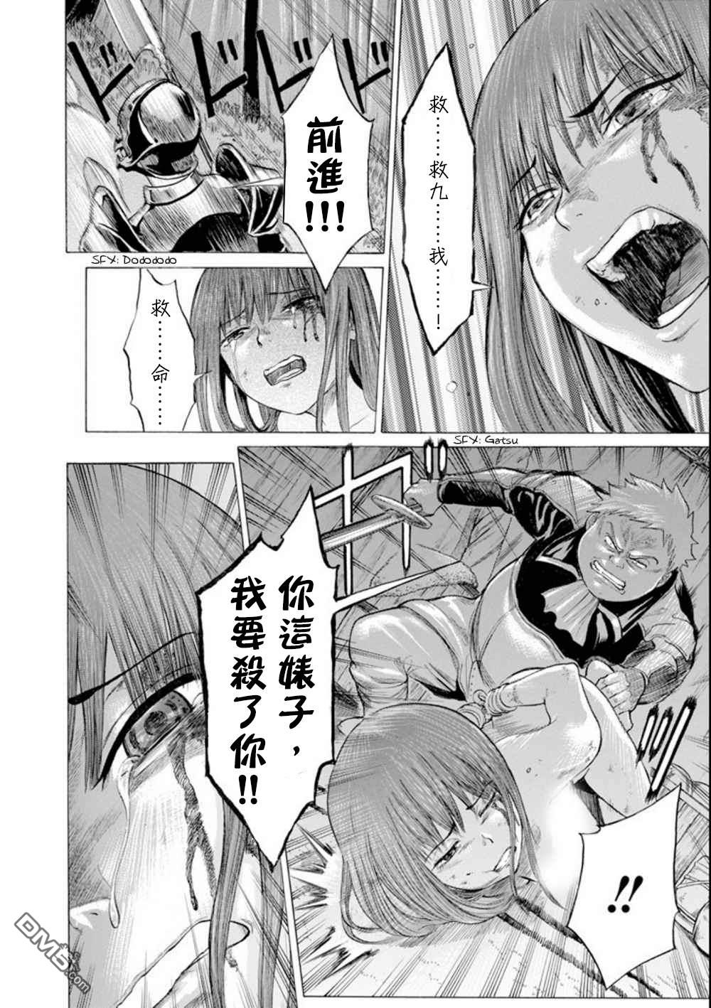 第14話（37P）