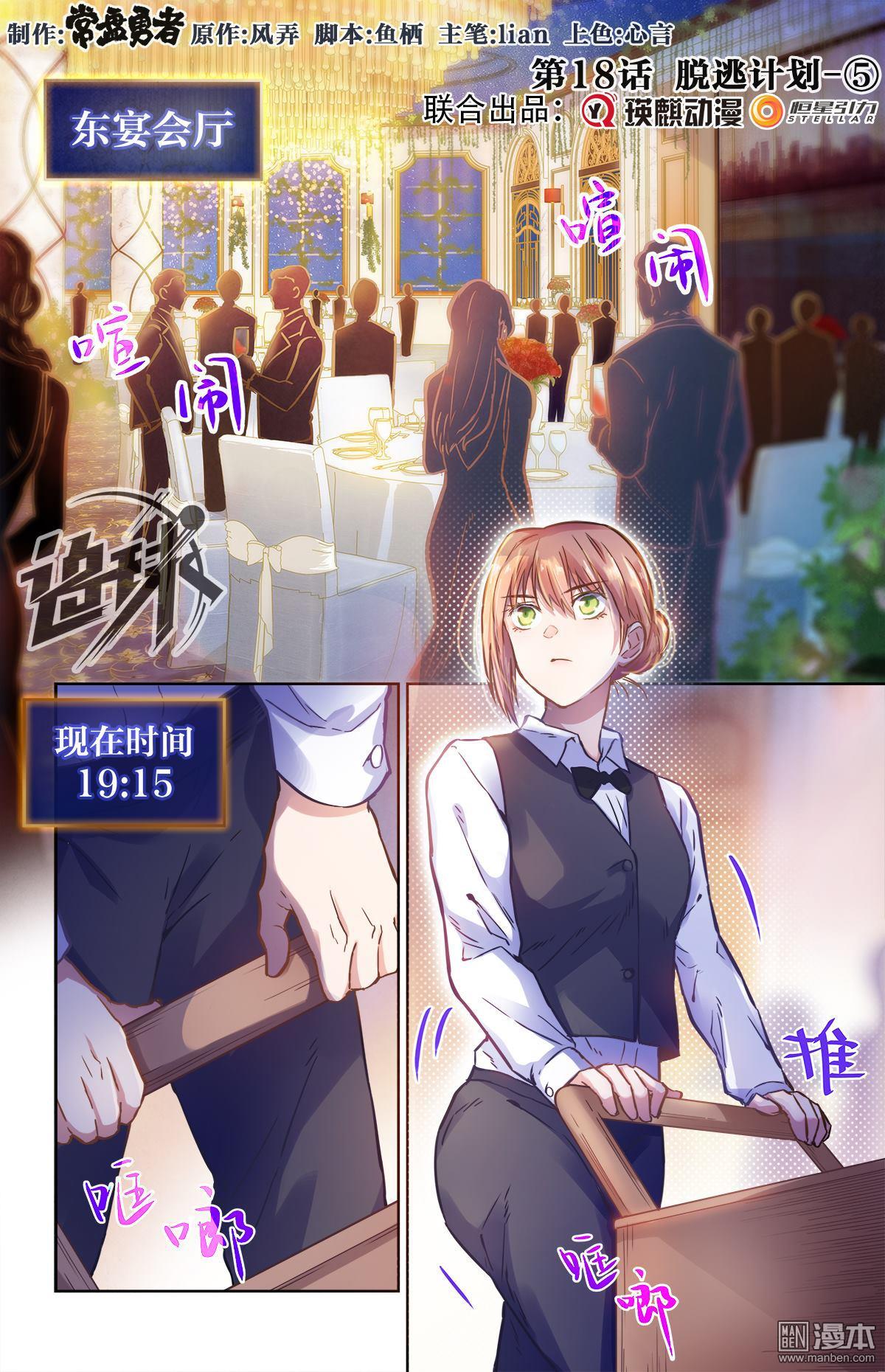 第19回逃脫計劃-5（14P）