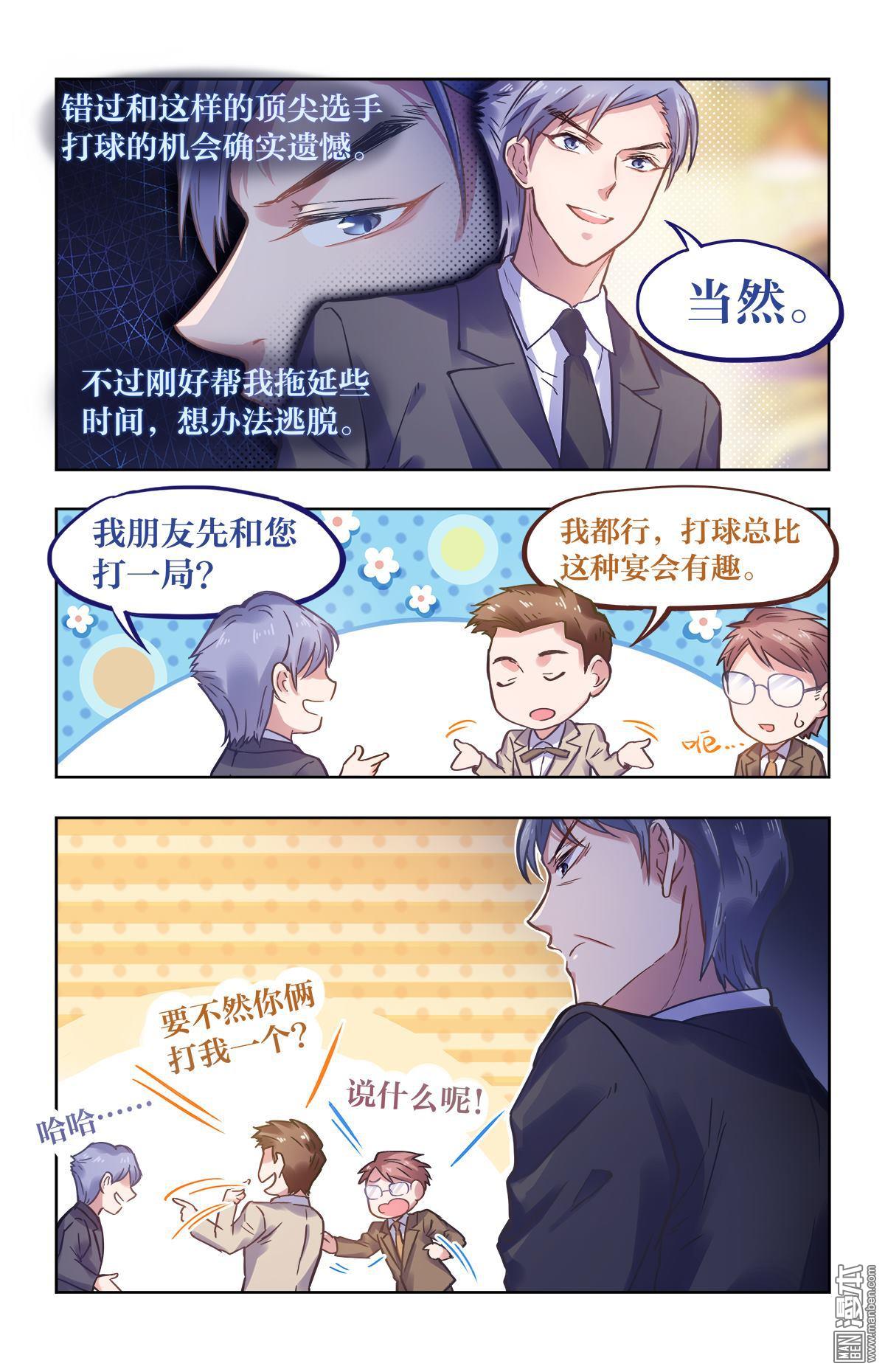 第19回逃脫計劃-5（14P）