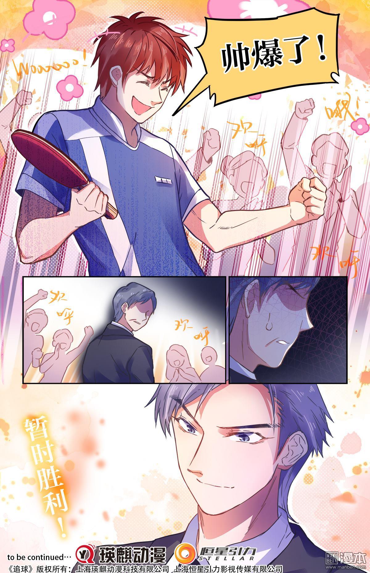 第19回逃脫計劃-5（14P）