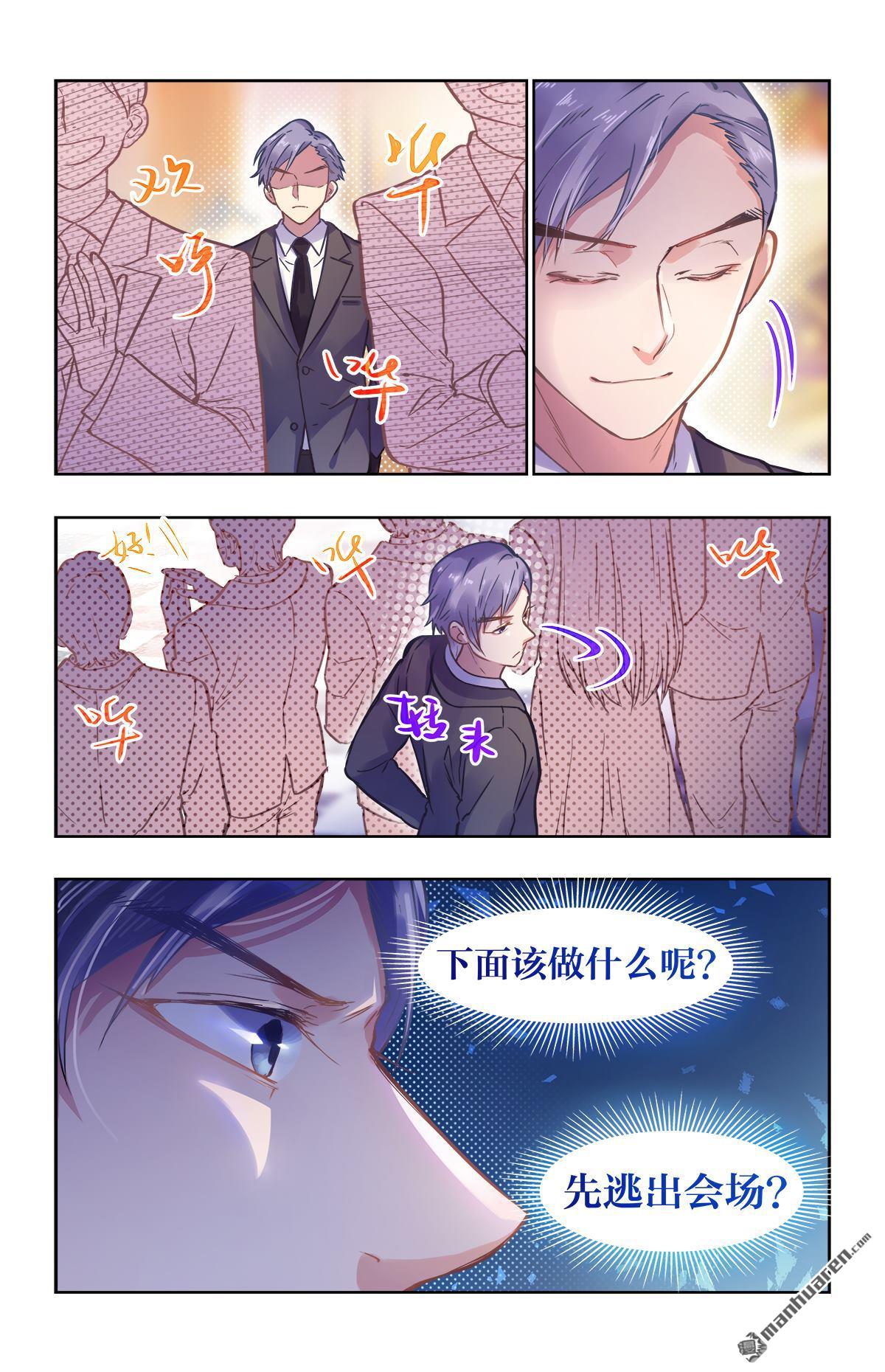 第20回逃脫計劃-6（12P）