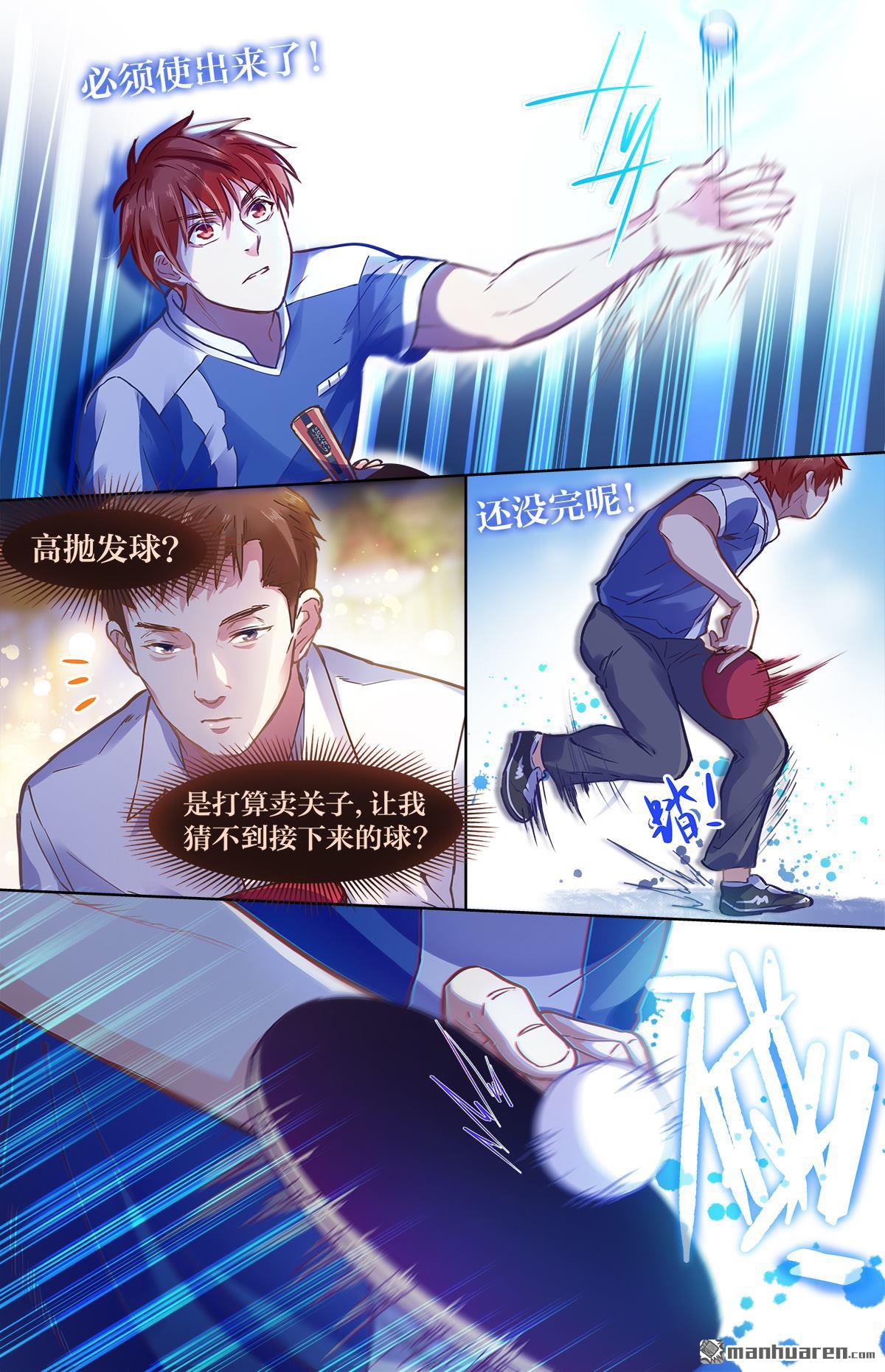 第20回逃脫計劃-6（12P）