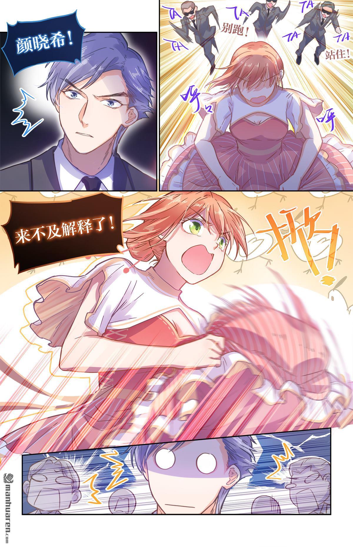 第21回營救-1（12P）
