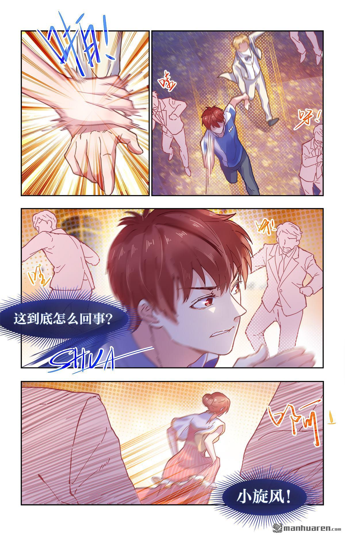 第22回營救-2（14P）
