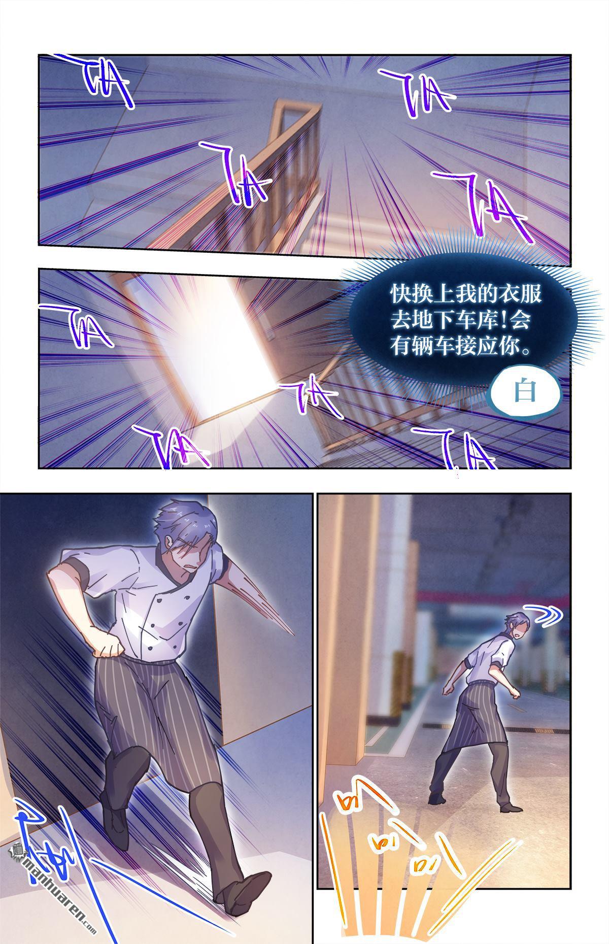 第22回營救-2（14P）