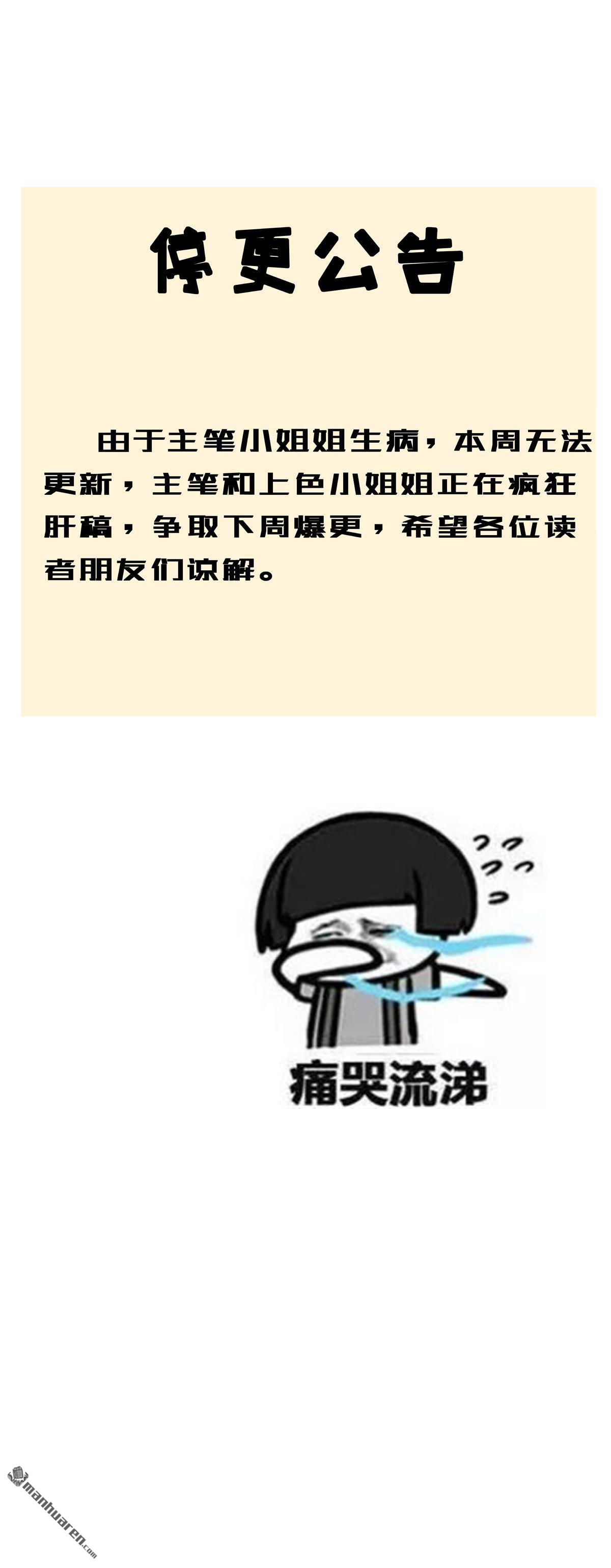 停更公告停更公告（1P）