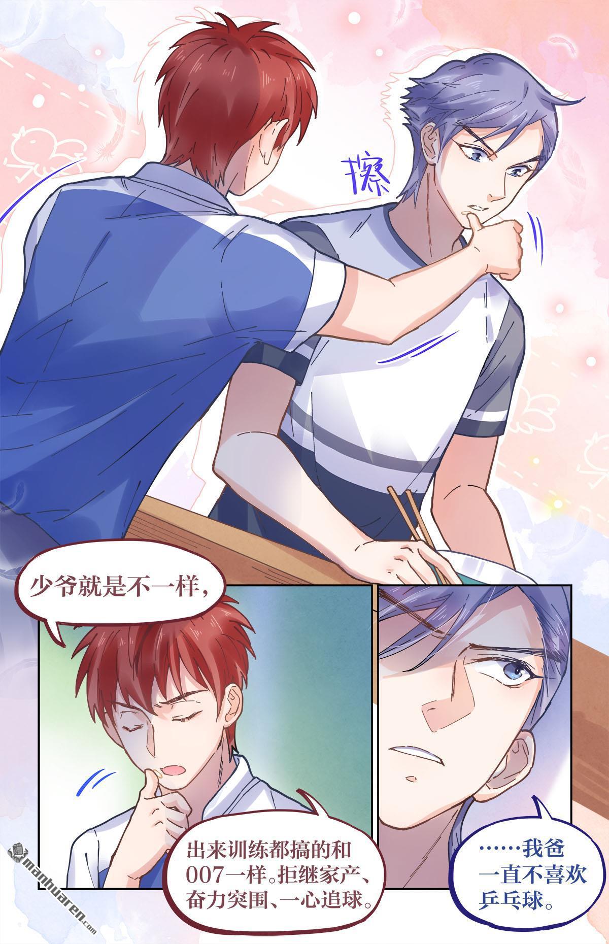 第24回開始特訓！（12P）