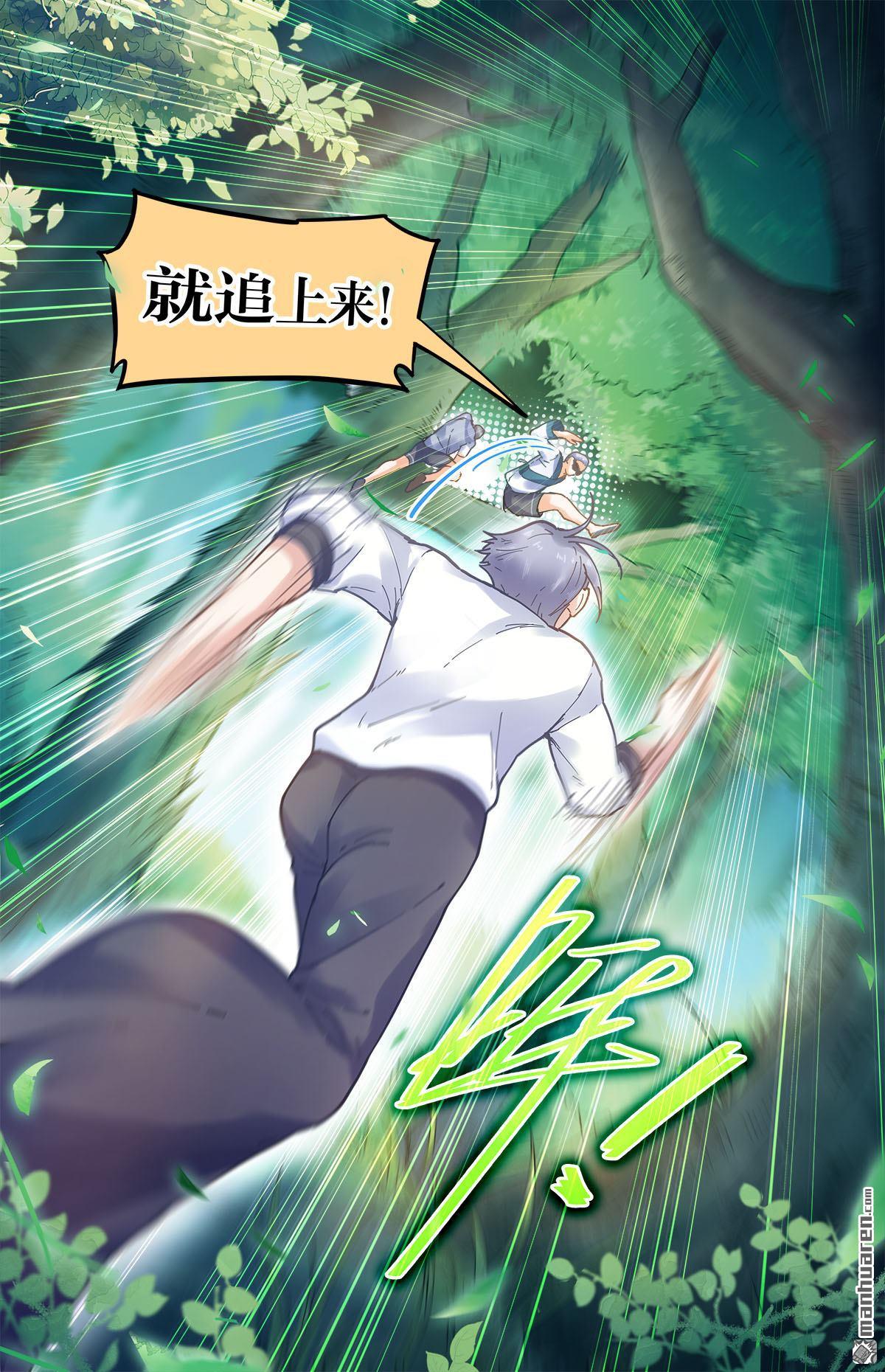 第24回開始特訓！（12P）