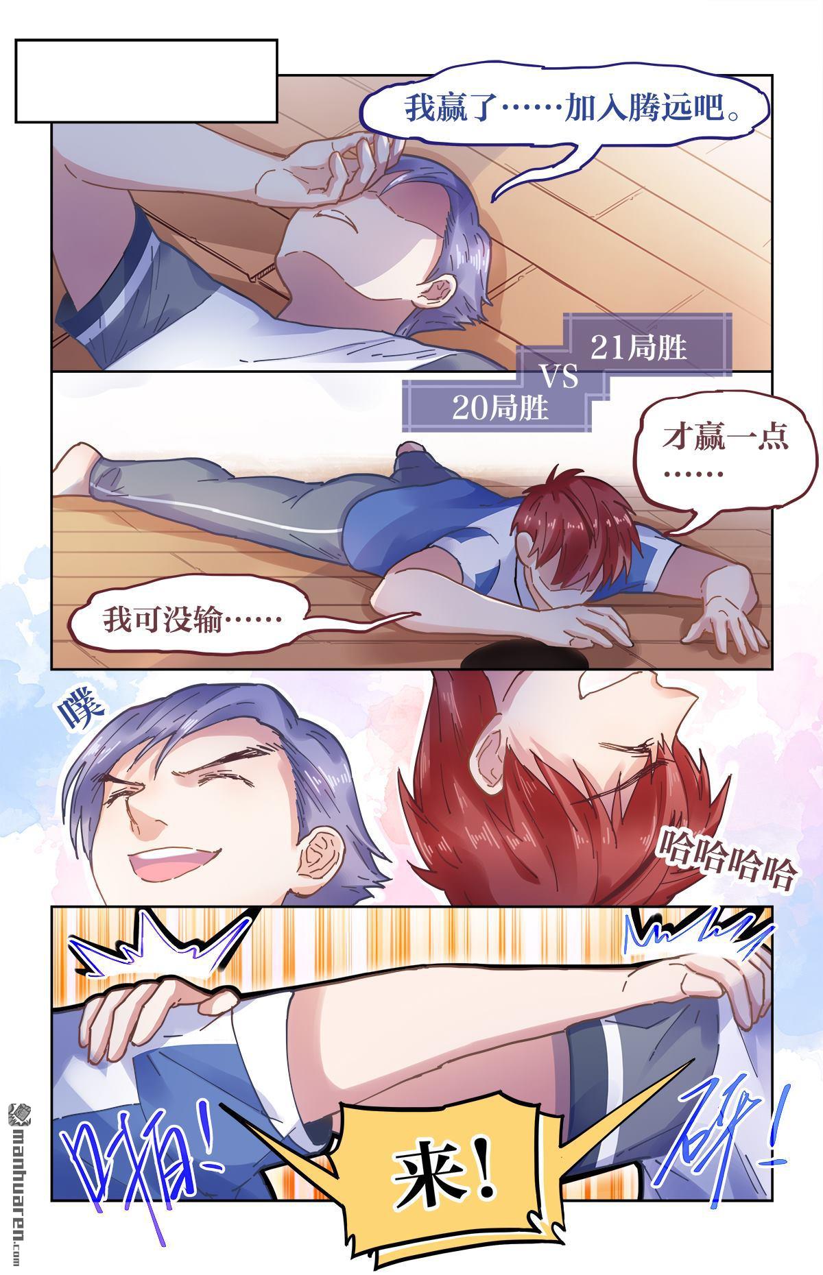 第25回特訓和對手（12P）