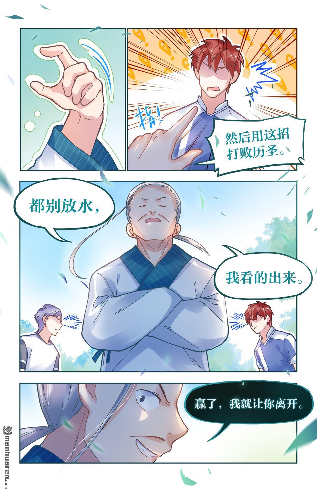 第26回事變（13P）