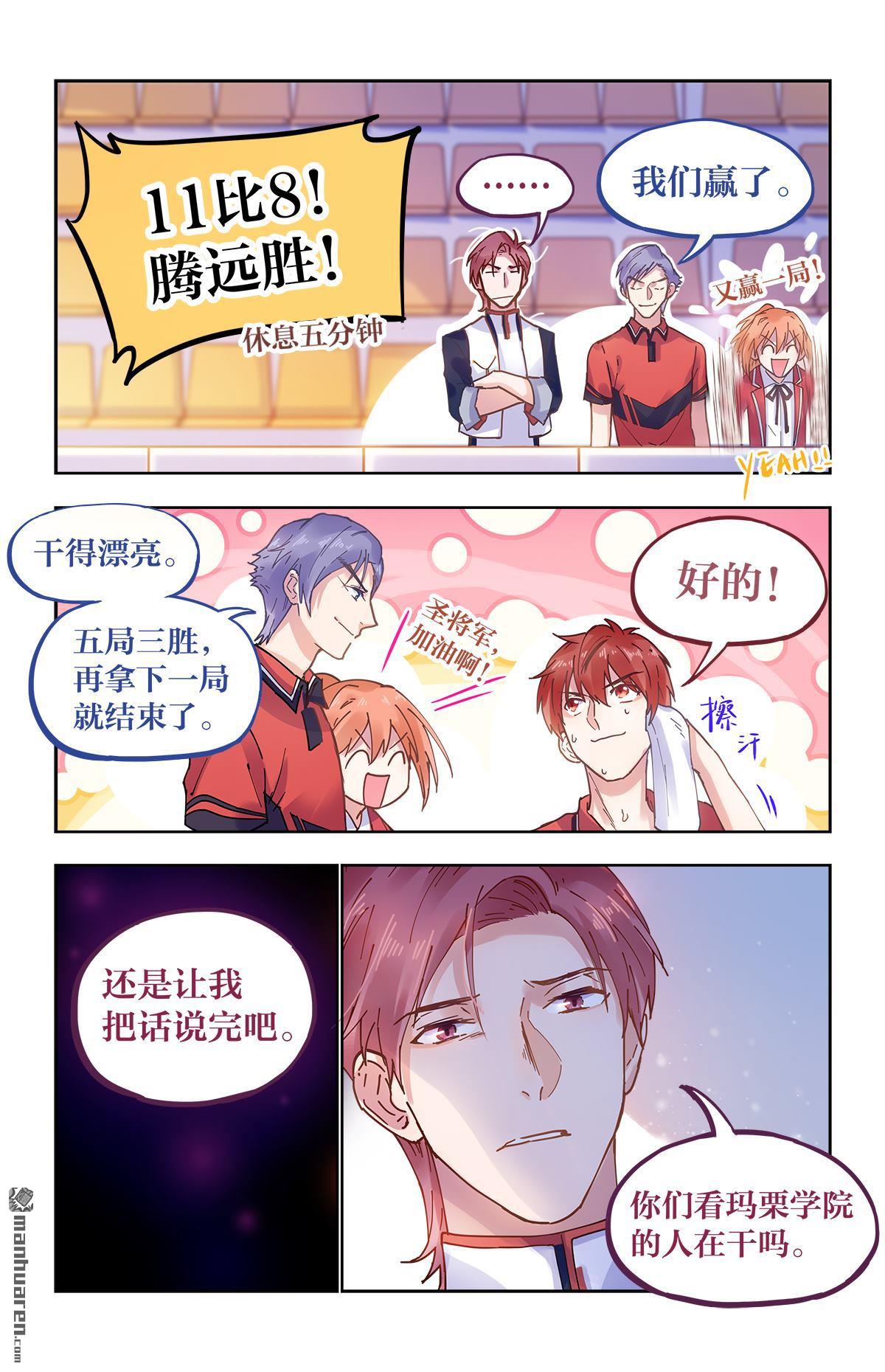 第29回瑪慄學院（12P）