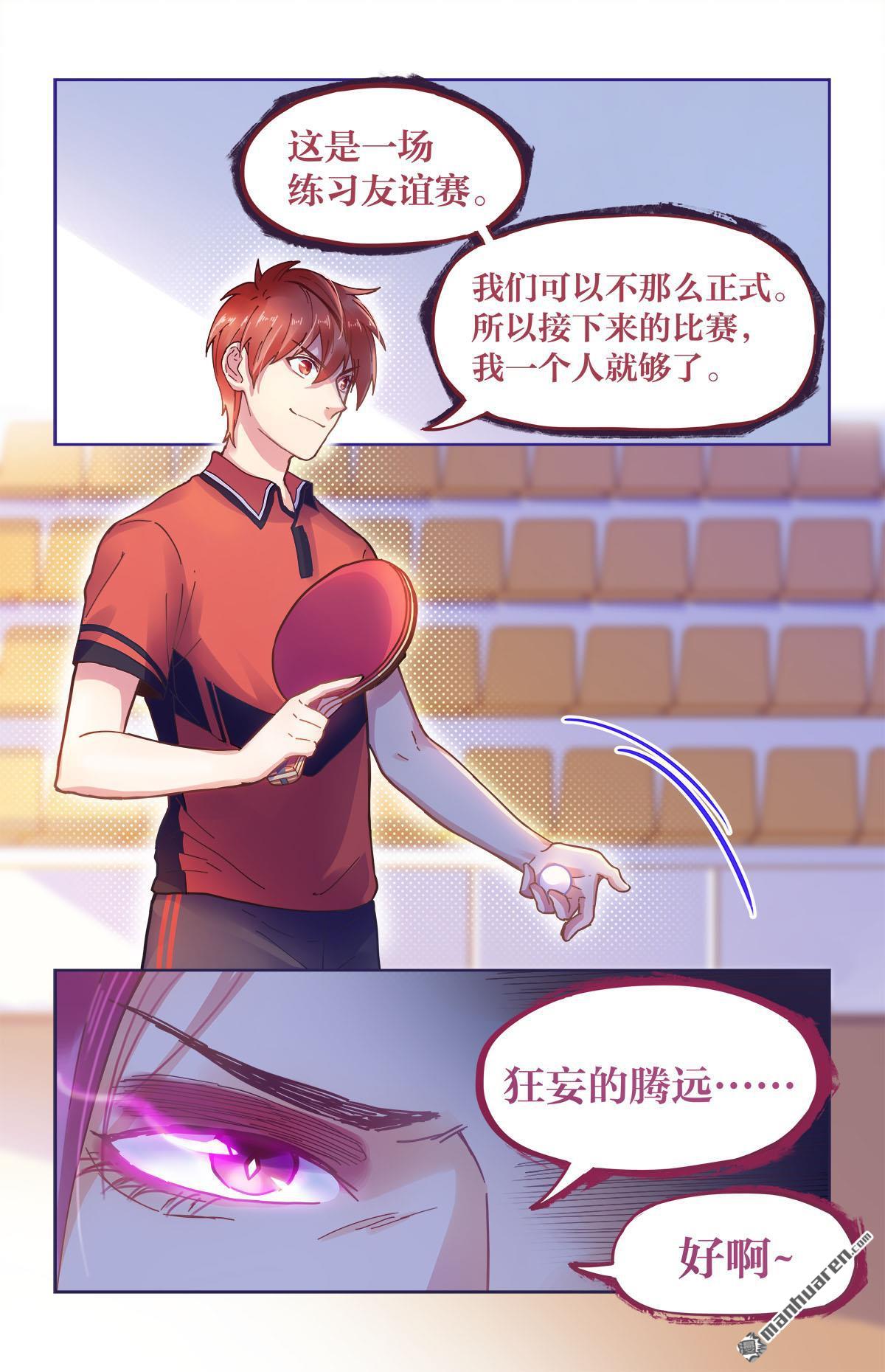 第30回勁敵？（11P）
