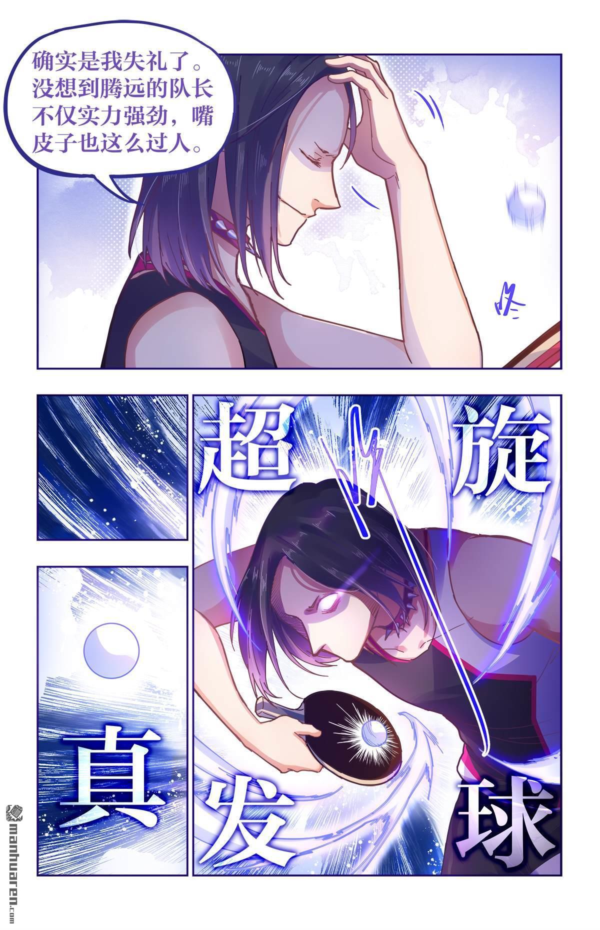 第31回耐力戰（12P）