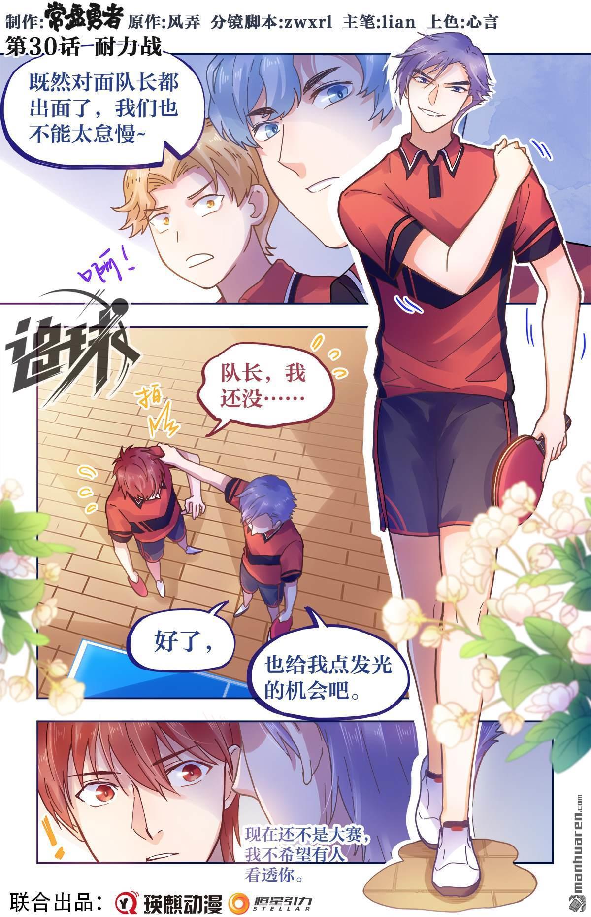 第31回耐力戰（12P）