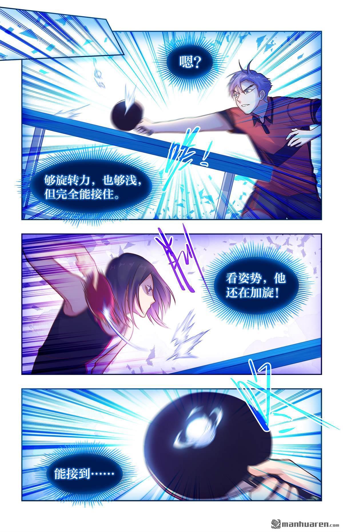 第31回耐力戰（12P）