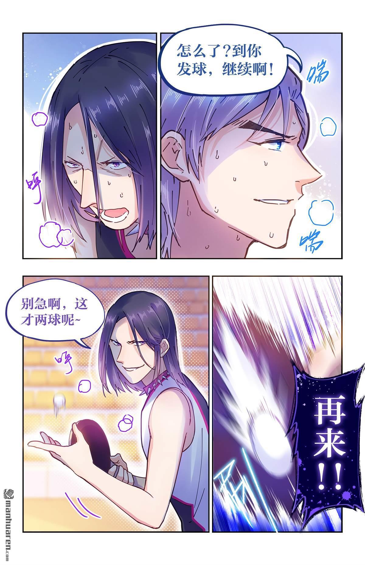 第32回拉鋸（12P）