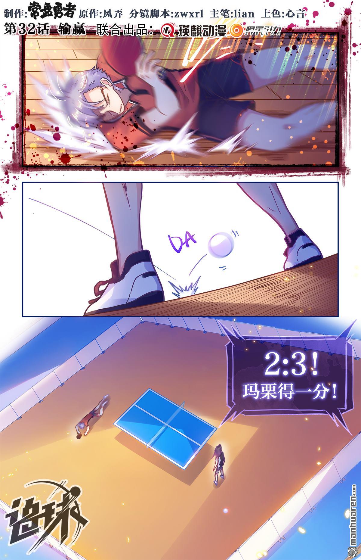 第33回輸贏（12P）