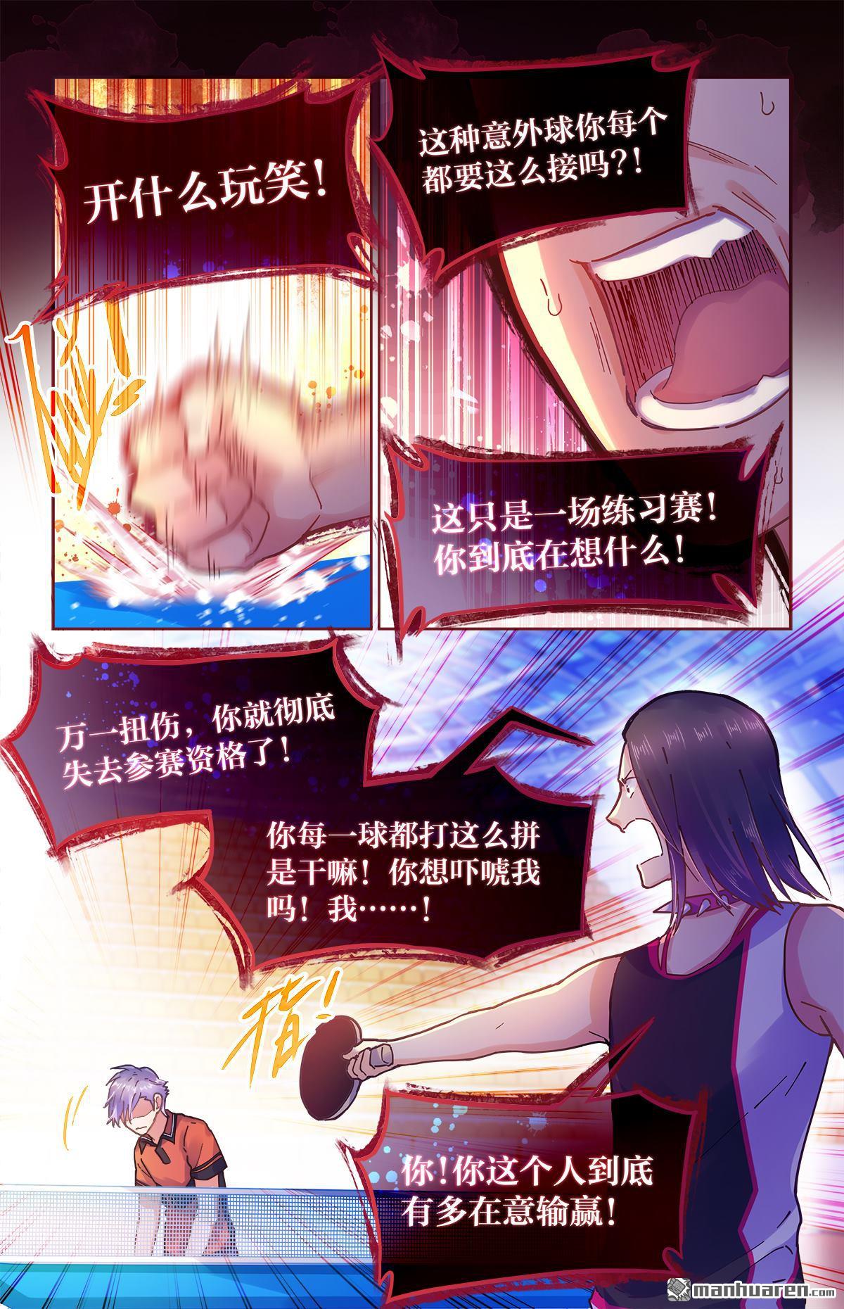 第33回輸贏（12P）