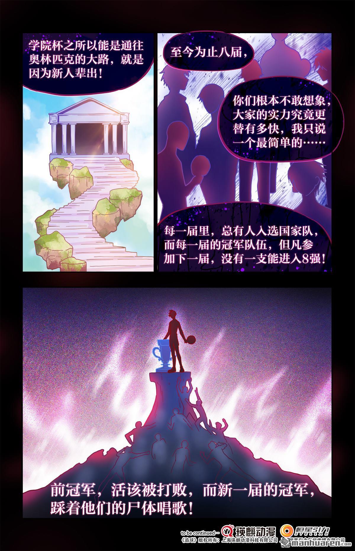 第33回輸贏（12P）