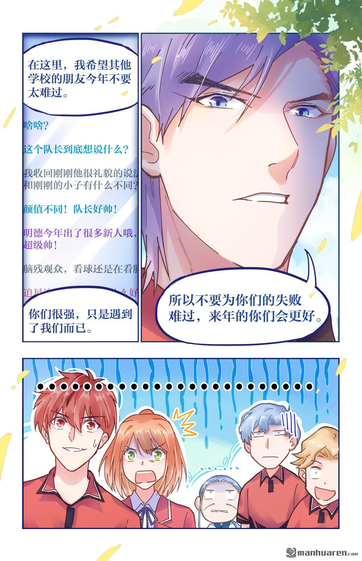 第34回我們來了！（12P）