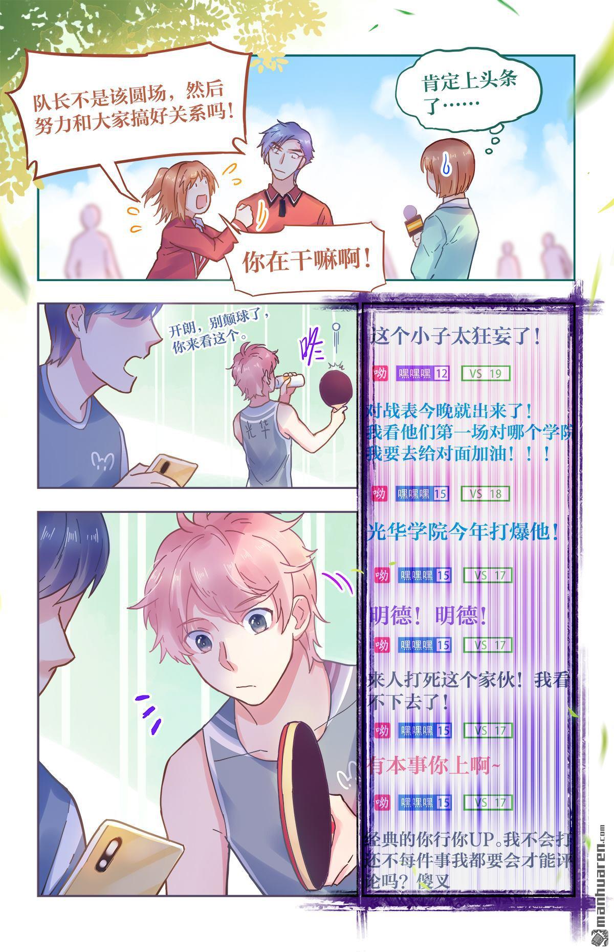 第34回我們來了！（12P）