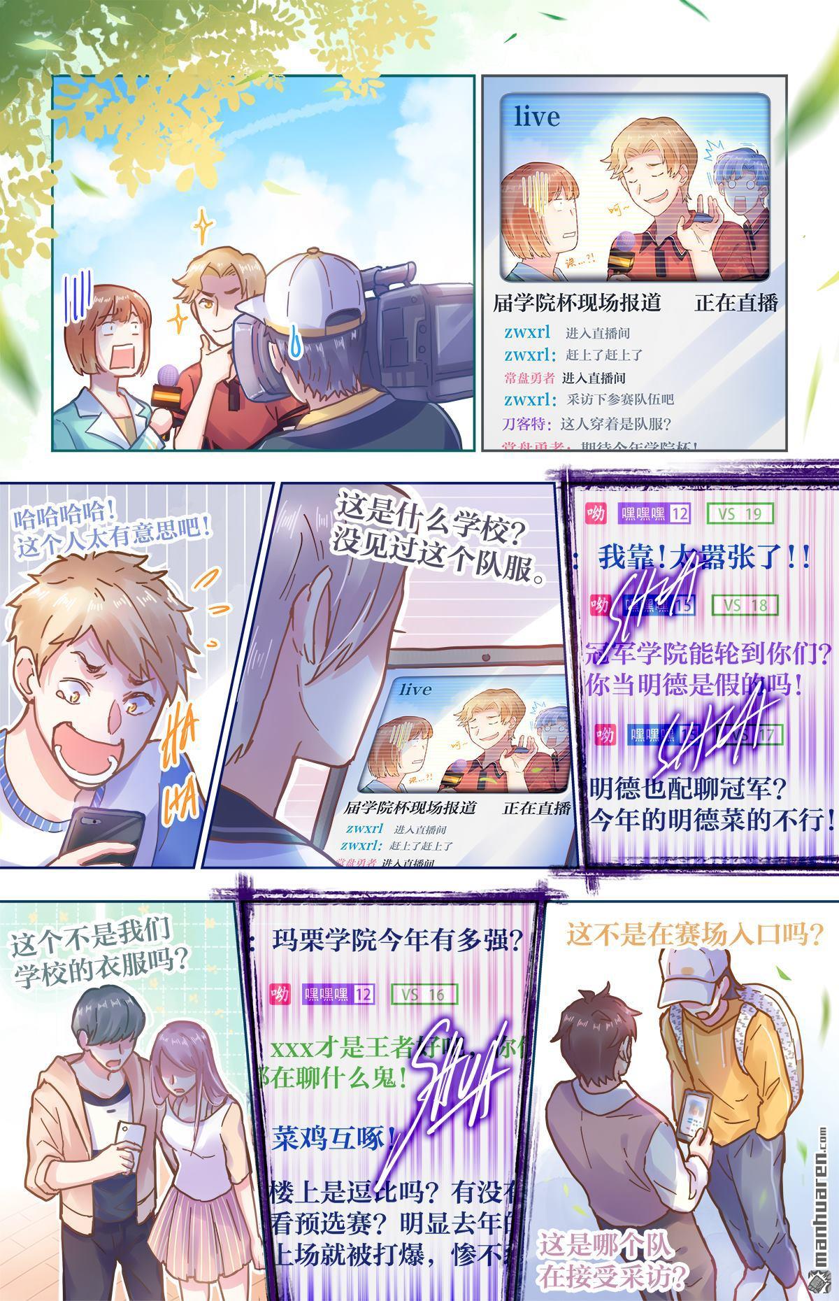 第34回我們來了！（12P）