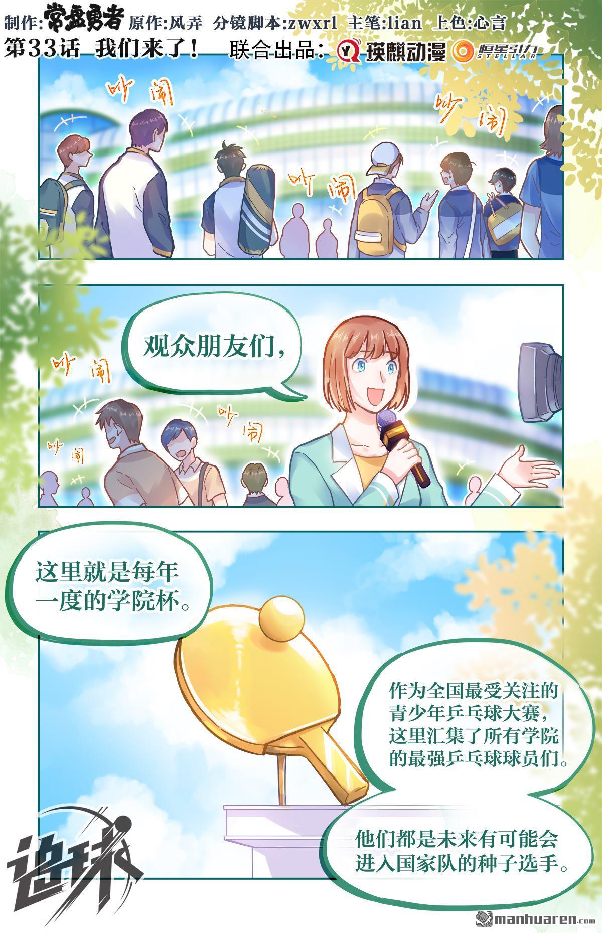 第34回我們來了！（12P）