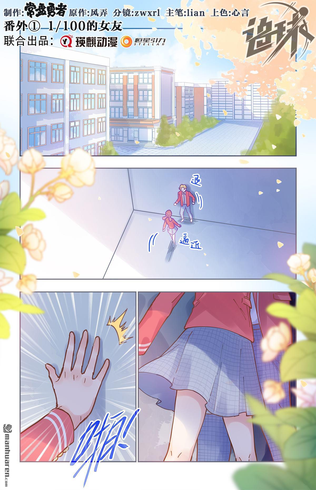 番外011/100的女友（7P）